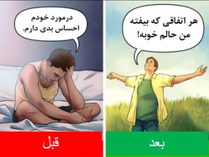 از احساساتی که دارید فرار نکنید.