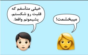 به خودتان اعتماد کنید و خطایی که کرده اید را جبران کنید.