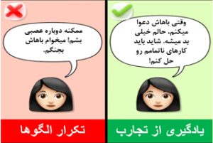 درس عبرت بگیرید.