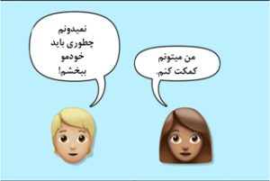 با یک متخصص حرف بزنید.