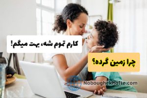 سوالات کودک