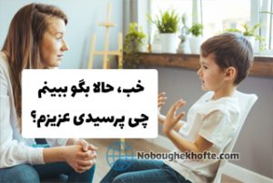 وعده والدین