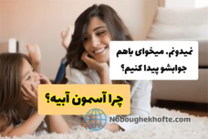 پرسش کودکان
