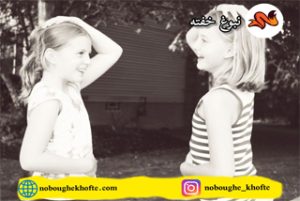بازی خودتنظیمی آینه آینه