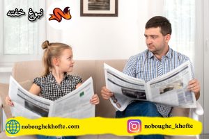 تقلید کودکان از والدین