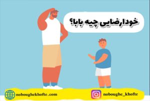 خودارضایی چیست؟