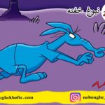 قصه برای بازی نکردن با گوشی | متن + صوتی + PDF