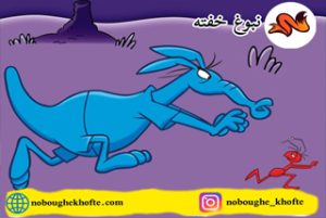 قصه برای بازی نکردن با گوشی