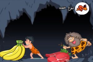 قصه برای ترس مدفوع کودک