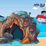 قصه برای ترس کودک از مدفوع | pdf + صوتی + تصویر 2024