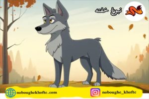 قصه برای تقویت خودکنترلی در کودکان
