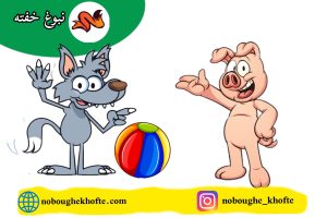 قصه برای رهبری کودکان در بازی