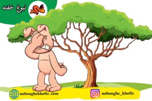 قصه برای عاقبت زورگویی کودکان