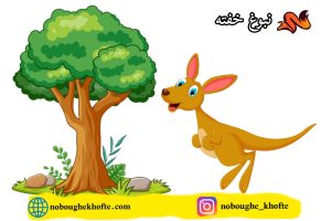 قصه برای کودکان دروغگو