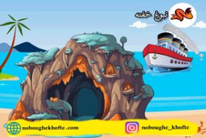 قصه درمورد ترس از مدفوع کودکان