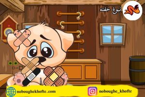 قصه کودکانه 2024