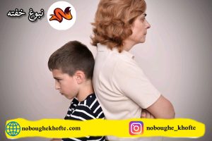 نادیده گرفتن رفتار بد کودکان
