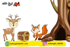 قصه برای دفاع از حق خود