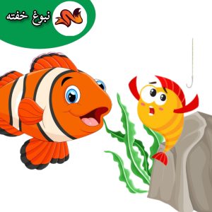 قصه جادوگر بدجنس