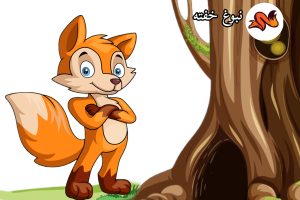 قصه در مورد تقویت اعتماد به نفس کودکان