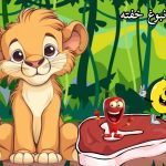 قصه در مورد حرف نزدن موقع غذا خوردن | pdf+ جدید