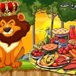 قصه در مورد خوب غذا خوردن | جدید + pdf