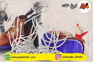 درمان وابستگی شدید کودکان