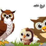 قصه برای بچه های طلاق | پذیرش و کنار آمدن با جدایی و طلاق والدین (2024)+ pdf
