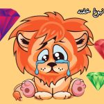 قصه در مورد حسادت و حسودی کودکان | pdf+ جدید 2024