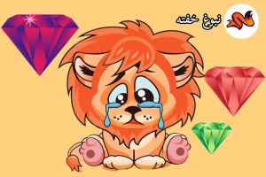 قصه در مورد حسادت و حسودی کودکان