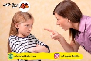 کمالگرایی والدین و وابستگی