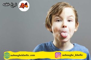 برخورد با بد دهنی کودک