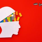رشد مغز یکپارچه و کامل کودک | تربیت آسان کودک کامل مغز
