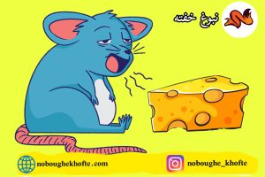 قصه زود خوابیدن بچه ها
