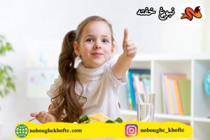 آمادگی کودک برای رفتن به مهد