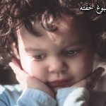 با کودکی که مهد نمی رود چکار کنیم | 6 قدم طلایی تا مهد کودک