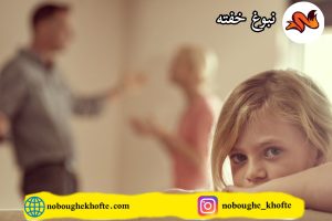 علاقه مند کردن بچه به رفتن به مهد
