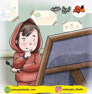قصه برای اهمیت دوستی