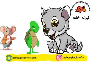 قصه برای دفاع از خود