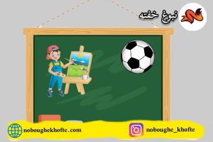 قصه تابلوی قدرت