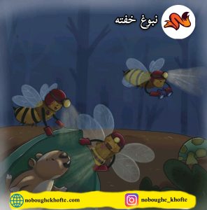 قصه در مورد آشتی و مهربونی