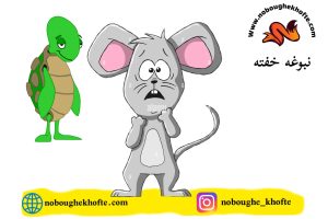 قصه در مورد دفاع از حق خود در مدرسه