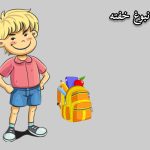 قصه درباره اعتماد به نفس در مدرسه | قصه تابلوی قدرت (2024)+تصویری