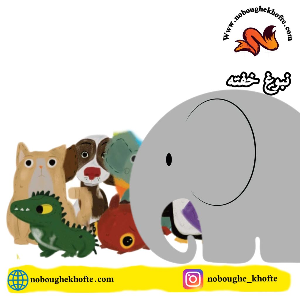 قصه برای قبول کردن احساسات