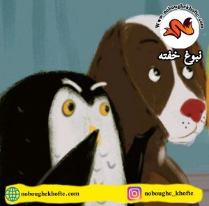 قصه برای پذیرش هیجانات