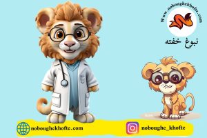 قصه کارل عینک میزنه