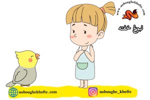 قصه کودکانه آموزش سلام