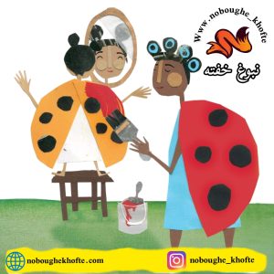 قصه کودکانه برای کودکان فحاش