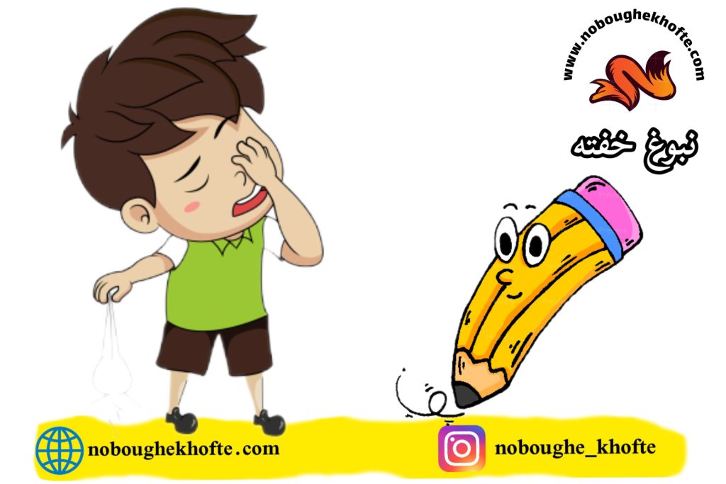 قصه برای اجازه گرفتن از دیگران