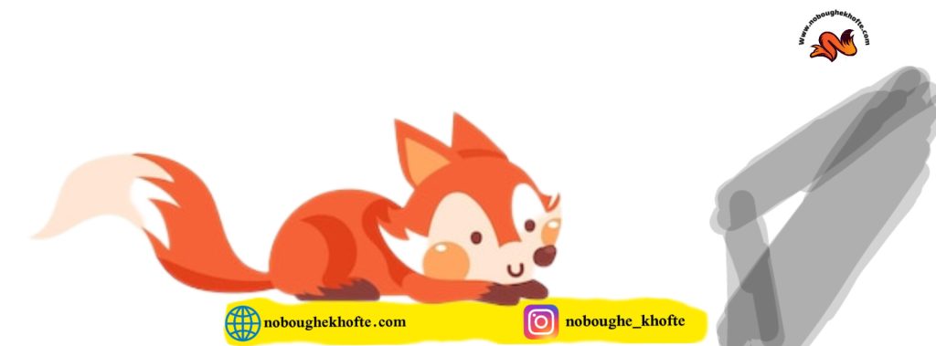 قصه برای وحشت از تنها ماندن